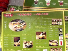 -胡仕光陵水酸粉