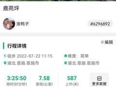 -鹿院坪生态旅游景区