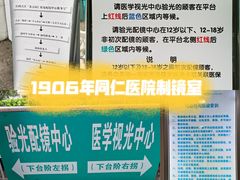 -同仁验光配镜(中心店)