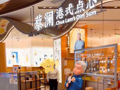 -蔡澜点心·粤菜(丽泽天街店)