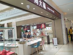 -远洋未来汇