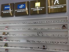-美式眼镜·授权蔡司.依视路.尼康.豪雅.明月(南翔印象城店)