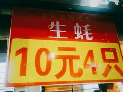 门面-大学城美食街