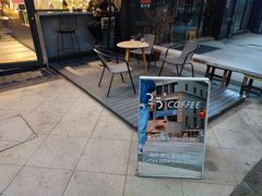 露天位-25#COFFEE(古地石店)