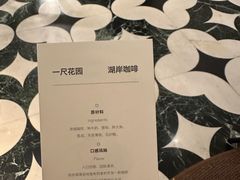 -一尺花园(安和花园店)