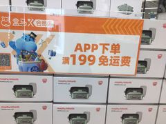 -盒马X会员店(王府井奥莱UP TOWN店)