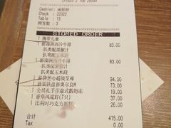 账单-必胜客(WOW中央公园店)