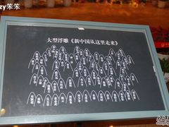 -西柏坡纪念馆
