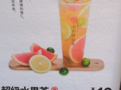超级水果茶-书亦烧仙草(天益广场店)