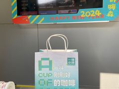 -一杯小啡coffee 咖啡(福保店)