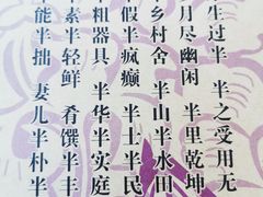 -素心小筑(后沙裕镇店)