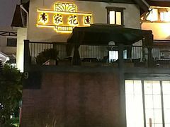 -席家花园(巨鹿花园店)