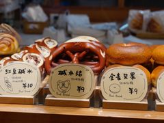 -慢熟面包店bud bread(孩儿巷店)