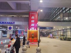 -温州龙湾国际机场