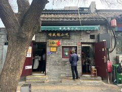 -增盛魁小吃店