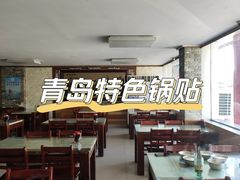 -青岛锅贴(四流中路店)