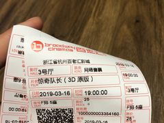 -万象影城(杭州万象城IMAX激光店)