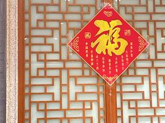 -老半斋(福州路店)