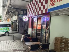 -Gortmore · 经典费城牛肉三明治