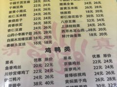 菜单-同发号饭庄(复兴路店)