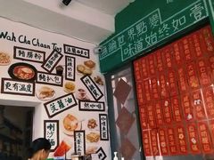-華叔茶記
