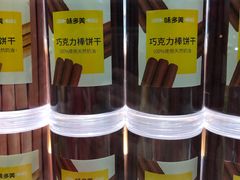 -味多美蛋糕(杨闸环岛店)