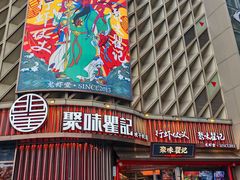 -聚味瞿记·龙虾堂(坡子街店)