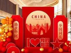 -幸福湖国际会议中心