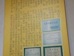 -白记饺子馆多伦道店