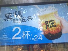门面-可颂坊(凉城店)