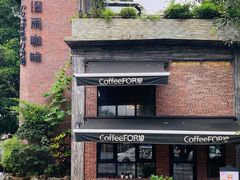 -旧雨咖啡·CoffeeFORU(黄村奥体店)