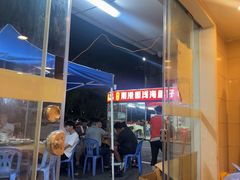 -揭阳钟记小食(福田新村店)