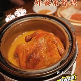 外婆喊你吃饭啦‼️性价比超高杭帮菜