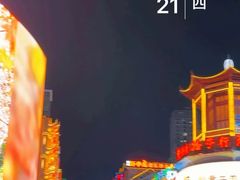 -黄兴南路步行商业街