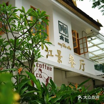 无意中路过的一家店，让我体验了一下很版纳的生活