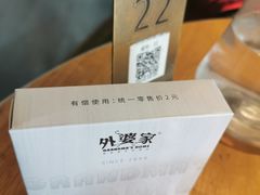 -金牌外婆家(苏州中心店)