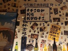 -三杯赤運·中式小酒馆(所城里店)