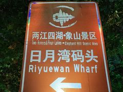 -桂林两江四湖景区