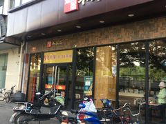 门面-和合谷(德外店)