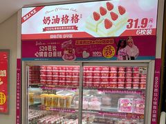 -味多美蛋糕(双安店)