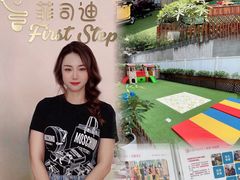-菲司迪托育园(蛇口店)