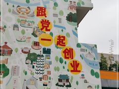 -瑞光创意工厂