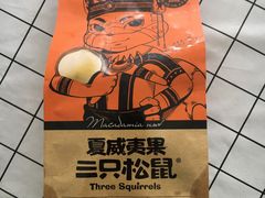 -三只松鼠(万象汇店)