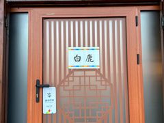 -顺姬冷面(长白西路店)