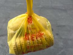 -惠赞老饼家(逢源商业街店)