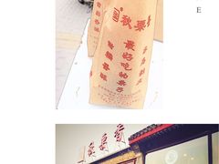 -秋栗香(地安门店)