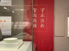 -北京大学赛克勒考古与艺术博物馆