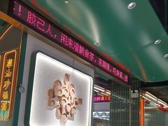 -澄鹅潮汕菜(深圳龙华天虹购物中心店)