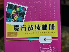 -魔方密室·解谜挑战(静安店)
