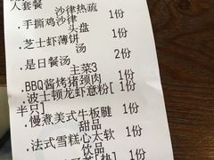 账单-SimplyTimes鎏金食堂